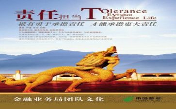 关于担当的作文6篇