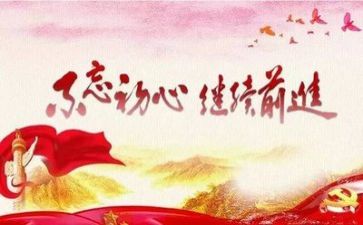 学党章将党章心得体会优质6篇