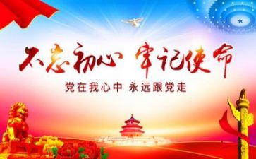 党支上半年工作总结参考7篇