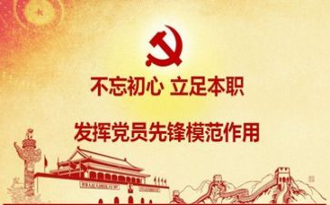 党日活动方案格式模板5篇