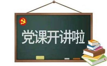 2023优秀党务工作事迹6篇