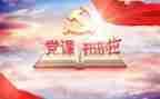 我心向党活动方案5篇