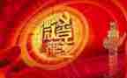 学党章活动心得体会8篇