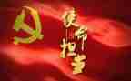 党校培心得体会优质6篇