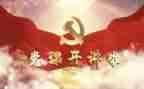 优秀党务工作责主要事迹7篇