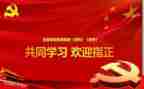 工作后党日活动总结最新8篇