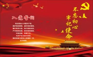 党课结业心得1500字5篇