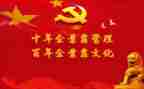 19大党课心得体会通用8篇