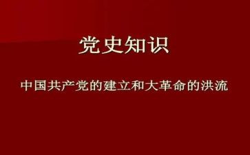 学党史强教育心得体会精选7篇
