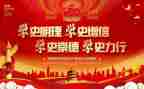 教师学党史的心得体会模板6篇