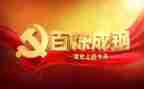 学党史心心得体会参考7篇