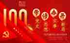 党史学习教育工作总结推荐7篇