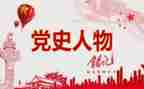 党史学习的心得体会通用6篇