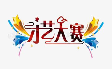 说课大赛活动总结参考6篇