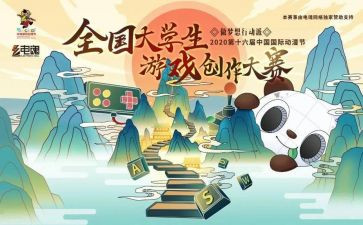 教学大赛活动方案8篇