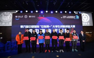 在创业大赛讲话稿7篇