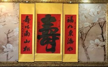 过八十大寿讲话稿6篇