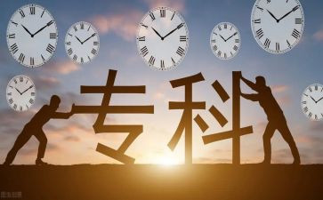 2024年大专自我鉴定优质6篇