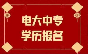 电大毕业生鉴定表自我鉴定推荐6篇