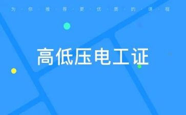 电工证的心得体会最新5篇
