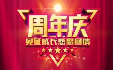药店庆活动方案7篇