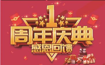餐饮店庆营销活动方案5篇