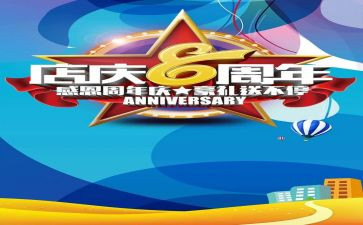 超市店庆促销活动方案7篇