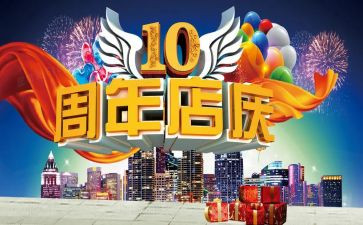 珠宝店庆活动方案推荐7篇