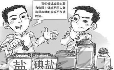 防治碘缺乏病活动方案6篇