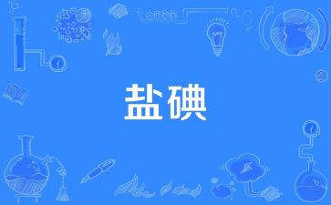 防治碘缺乏病活动总结8篇