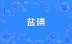 防治碘缺乏病活动总结8篇