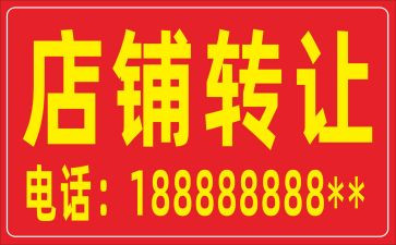 快递店转让合同8篇