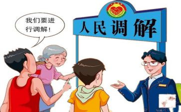 社区大调解工作计划8篇