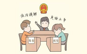 2024年调解工作总结精选5篇