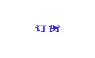 门订货合同模板7篇