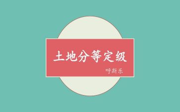 小学教师定级自我鉴定7篇