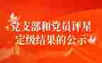 教师初定级的述职报告7篇