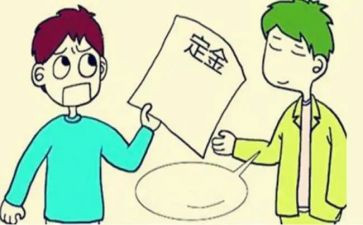 定金房屋买卖合同优质8篇