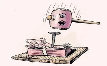 定金房屋买卖合同最新5篇