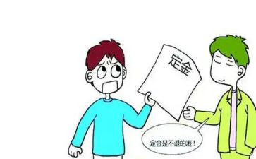 收定金的合同优质6篇