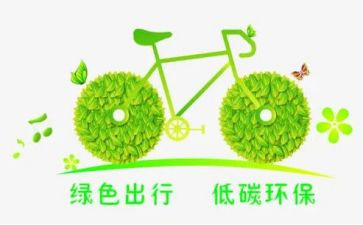 县低碳宣传活动总结精选7篇