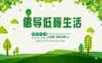 县低碳宣传活动总结8篇