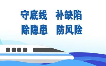 底线教育警示片心得5篇