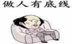 底线800字作文8篇
