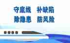 底线教育警示片心得5篇
