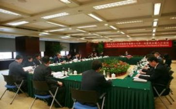 2024年度董事会工作计划5篇