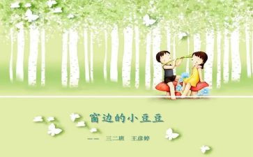 大班收豆豆教案8篇