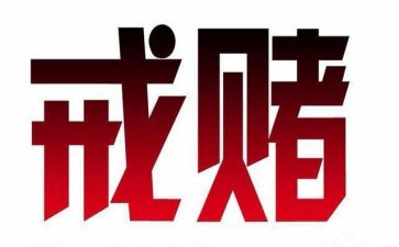 社区赌工作总结精选5篇
