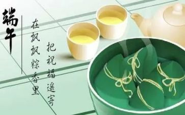 迎端午活动总结模板8篇