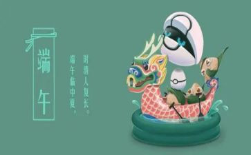 大班端午节主题活动方案6篇